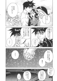 [Motchie] Pretty Misa 2