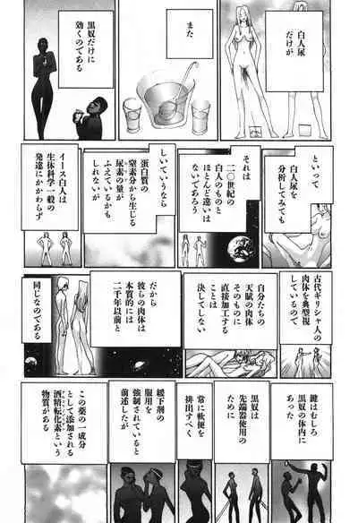 Yapoo the human cattle vol.03