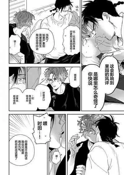 Mogimogi Friends | 采撷密友 Ch. 1-5