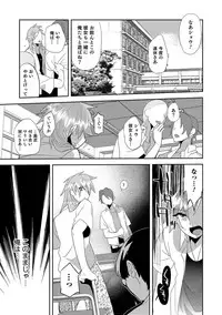 [Minemura] Teikou no Manazashi [Digital]