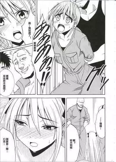 Diamond wa Kizutsukanai 1