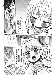 COMIC Megamilk 2011-01 Vol. 07