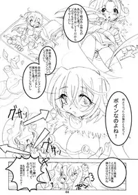 [Sau Sama (Tanono)] Sau Sama NO:6 (Ragnarok Online) [Digital]