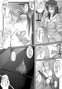 [Zero Tanuki] Zaiaku Kan Haramase Kazoku Koubi [Digital]