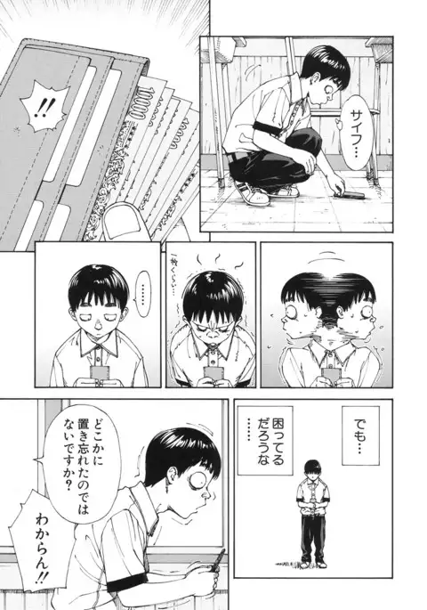 COMIC Mugen Tensei 2017-06