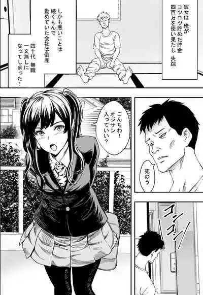 Tsurego to Tomodachi to Ore Monogatari