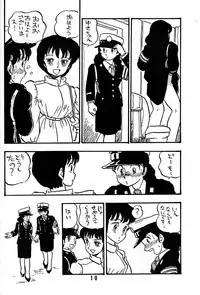 [UNION OF THE SNAKE (Shinda Mane)] HANAKO