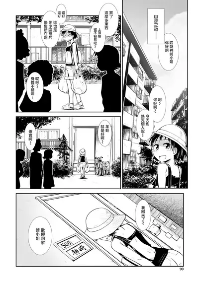 Hitodzuma Futanari Mitsudomoe | 超元气人妻扶她三人行