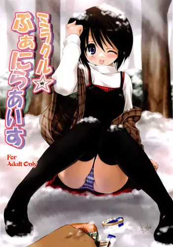 (C57) [Magudara Kaihou Doumei (Sajin Arashi)] My Mai Mai (Kanon)
