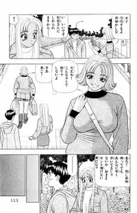 [Yamada Kousuke] Tameshita Girl Vol 6 (End)