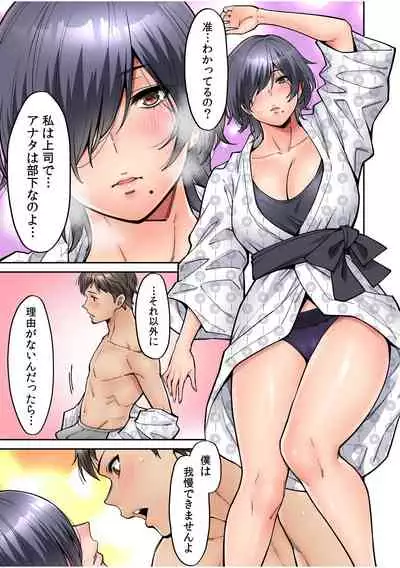 "Ii wa yo, Watashi mo Nureteru kara..." Akogare no Onna Joushi to Deisui Sex!