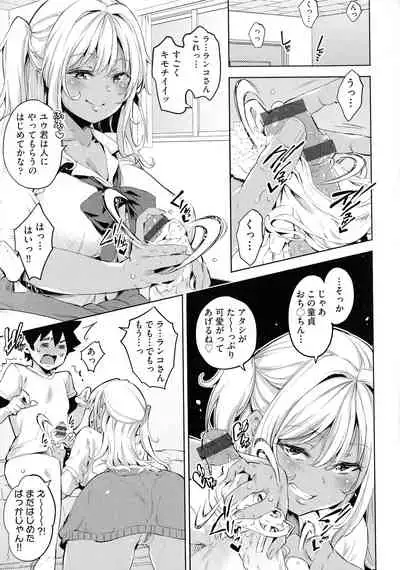 [Musenmai] Ochinchin ni Makete shimatta Onnanoko-tachi