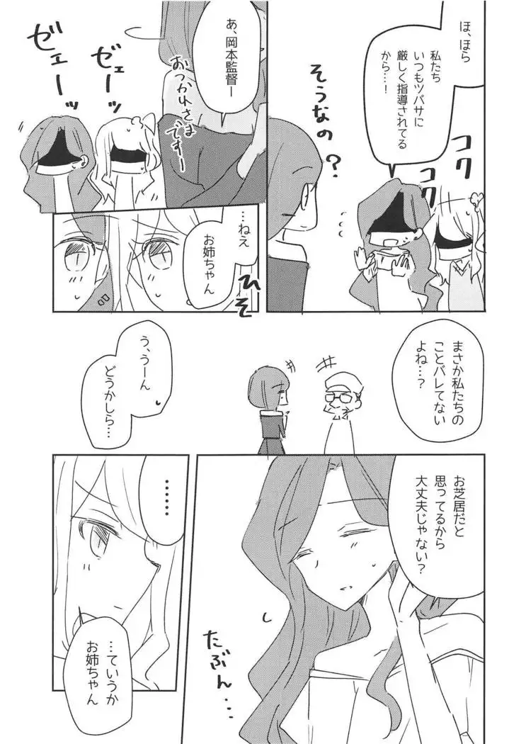 Koukotsu