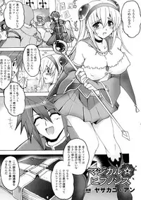 [Anthology] Comic Unreal Anthology Saiminjutsu Mind Control Hen