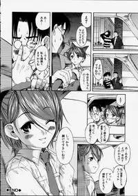 [Amadume Ryuuta] Mituko