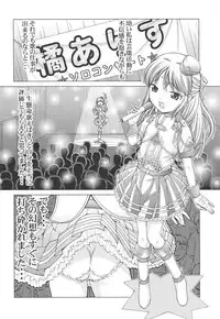 SCOPE! Tokubetsugou Tachibana Arisu Dokusen Interview