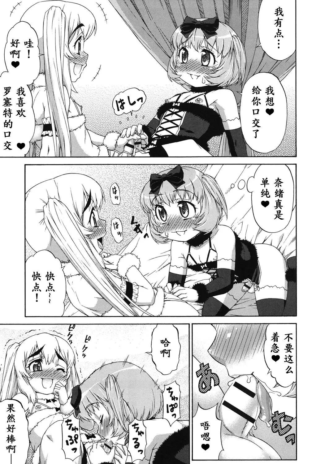 Avatar Trance! Ch. 1-6 [Digital