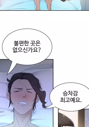 Tissue Thieves Ch.1-26