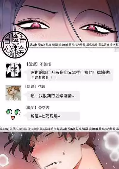 维持秘密的保安法 Ch.1-3