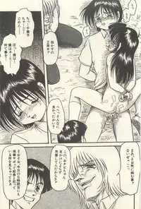 [Shin Tsuguru] Binbou Shoujo Chimiko & Maria