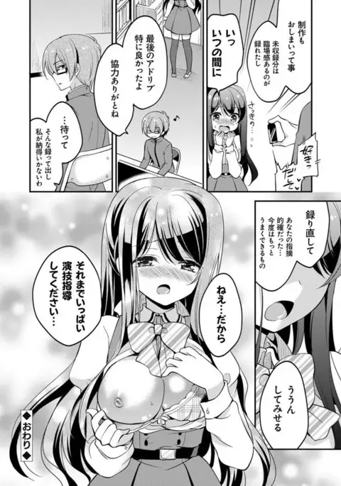 Mesuochi Lesson