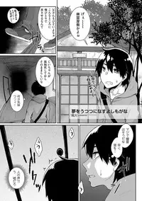 [Anthology] Tama to Nadeshiko [Digital]