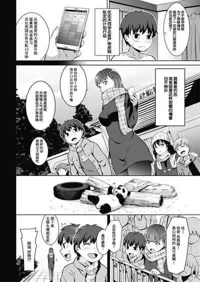 [Kemuri Haku] Muchibitch [Chinese] [白杨汉化组] [Digital]