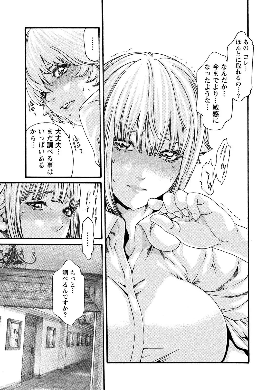 Kisei Juui Suzune 8