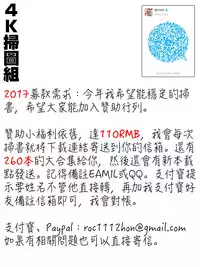 [Sakazaki Freddie] Niku☆Jiru [Chinese]