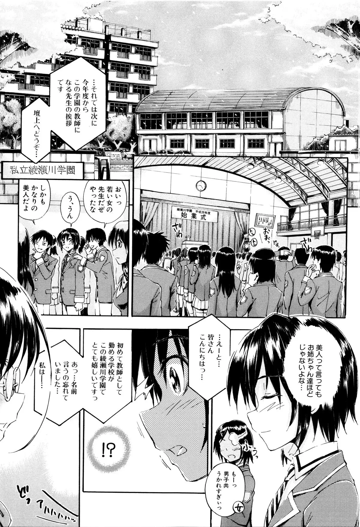 Onee-chan Sensei no Himitsu Jugyou