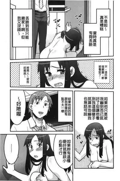 zannen garus | 殘念怪女孩們