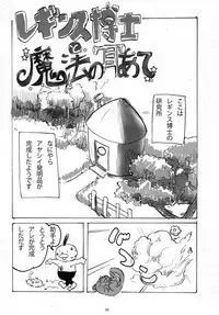 [廃色戦団] HAISEN記vol.2