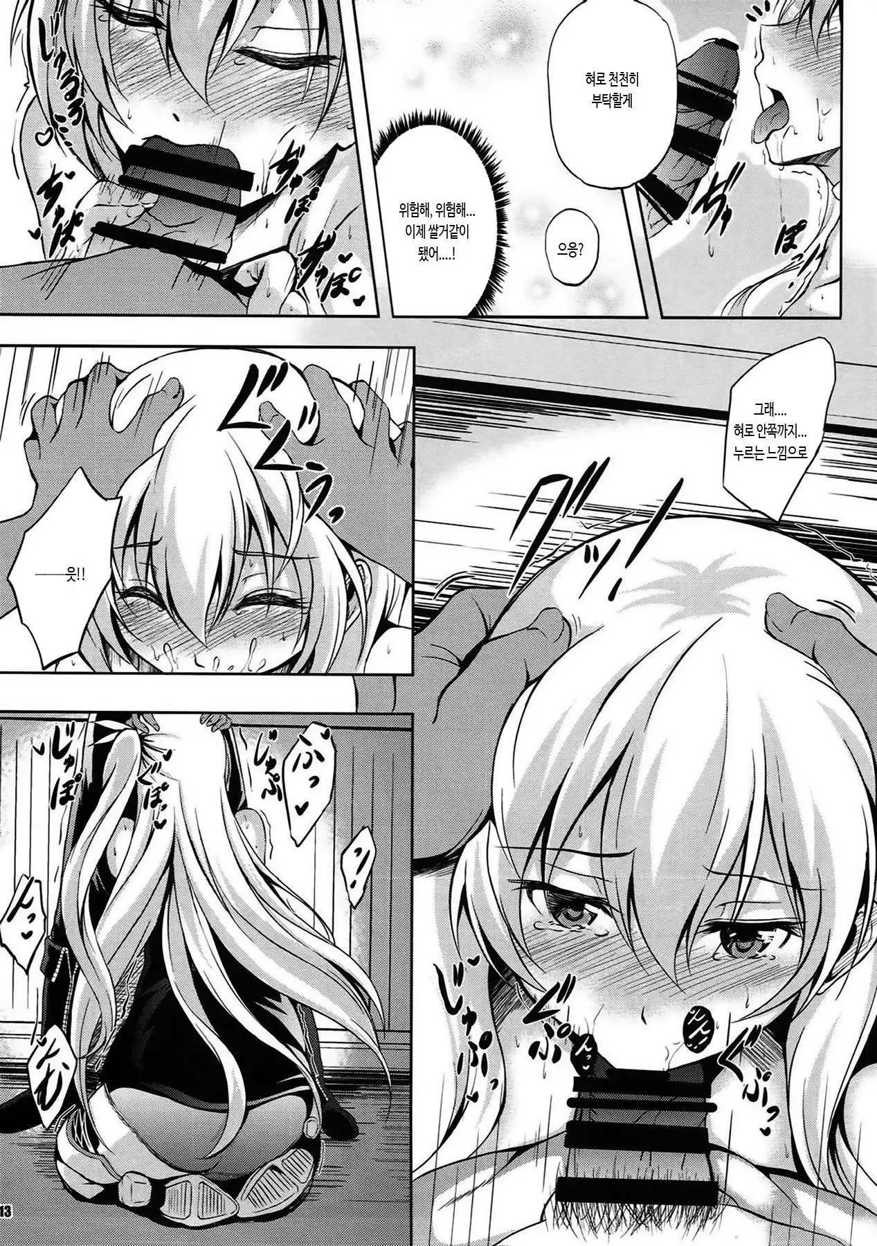 Rean Kyoukan no Tokubetsu Kagai Jugyou