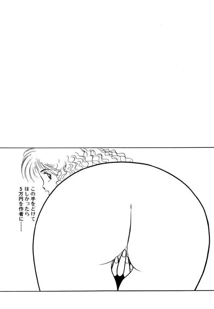 Hayaku Choudai! Vol.2