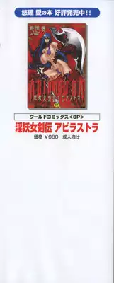 [Yuri Ai] Mousou Tenshi Vision