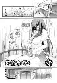 Accompanying my silhouette [english]