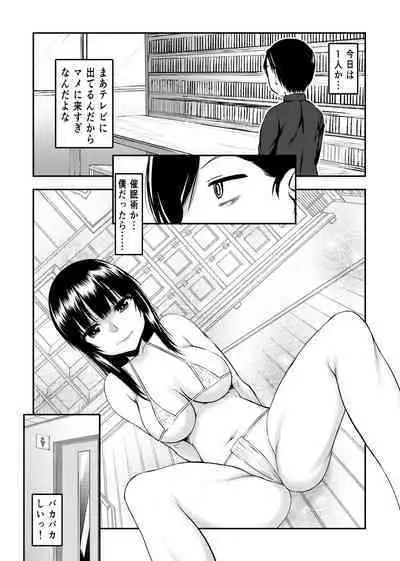 Yabai Yatsu