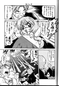 [Nazonokai (Mitamori Tatsuya)] Happa no Kawanagare 1/2 (To Heart)