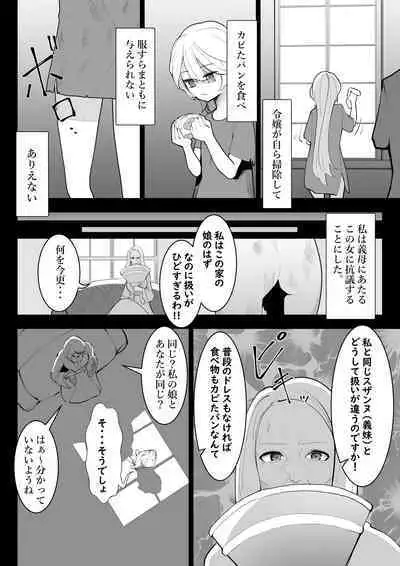 Tensei Shitara Ijime-ra Reijōdeshita.