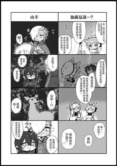 Aishi no Reijou wa Kyuuketsuki