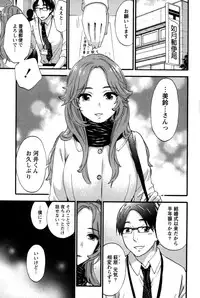 [Kuon Michiyoshi] Anata to Watashi wa Warukunai