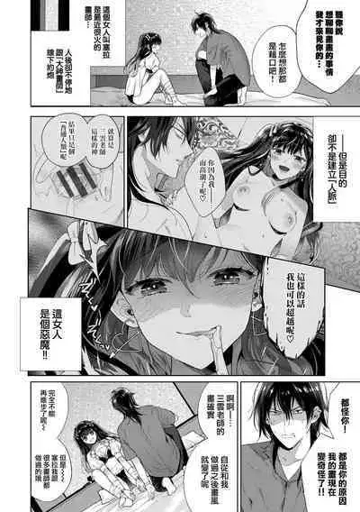 Follower Darakuron 1-2