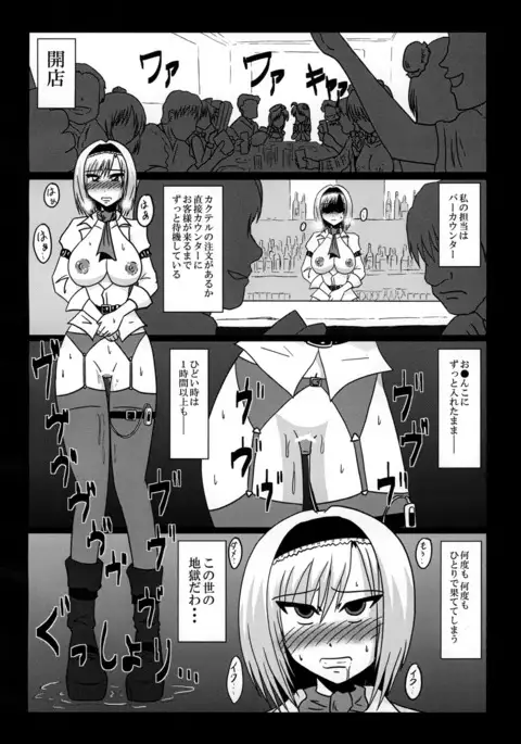 Alice Margatroid Beit Yamemasu!