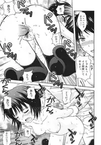 COMIC Megamilk 2011-01 Vol. 07