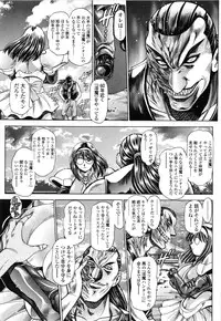 [Chataro] Nami SOS! Naoko Black Bird