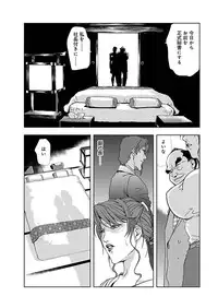 [Misaki Yukihiro] Nikuhisyo Yukiko I [Digital]