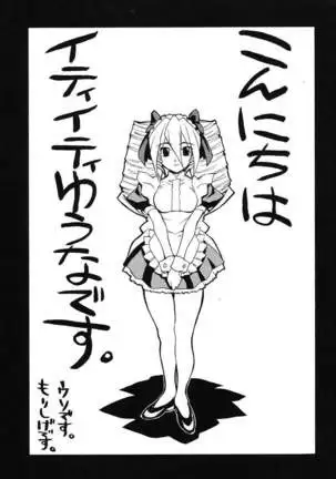 Aa! Onee-sama - Oh! My Sister