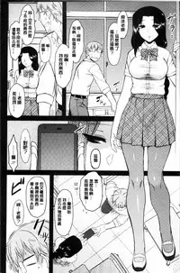 [Dr.P] Hatsukoi Splash! [Chinese]