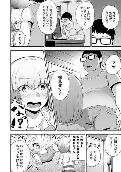 Obore Ecchi