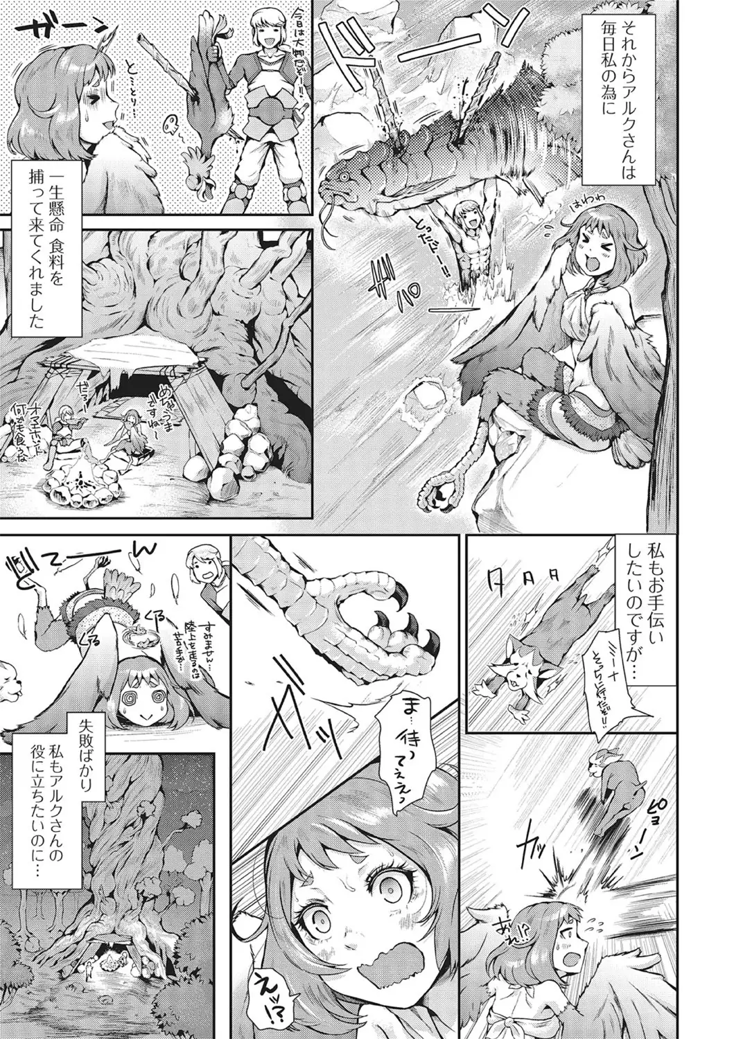 Monster Shoujo to no Chijou